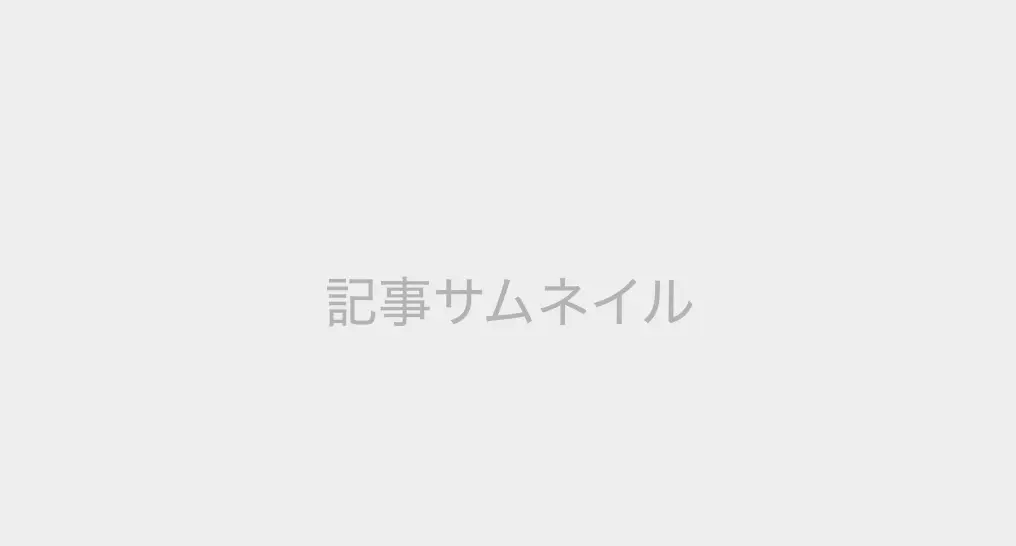タイトル入りますタイトル入りますタイトル入りますタイトル入りますタイトル入りますタイトル入りますタイトル入りますタイトル入ります