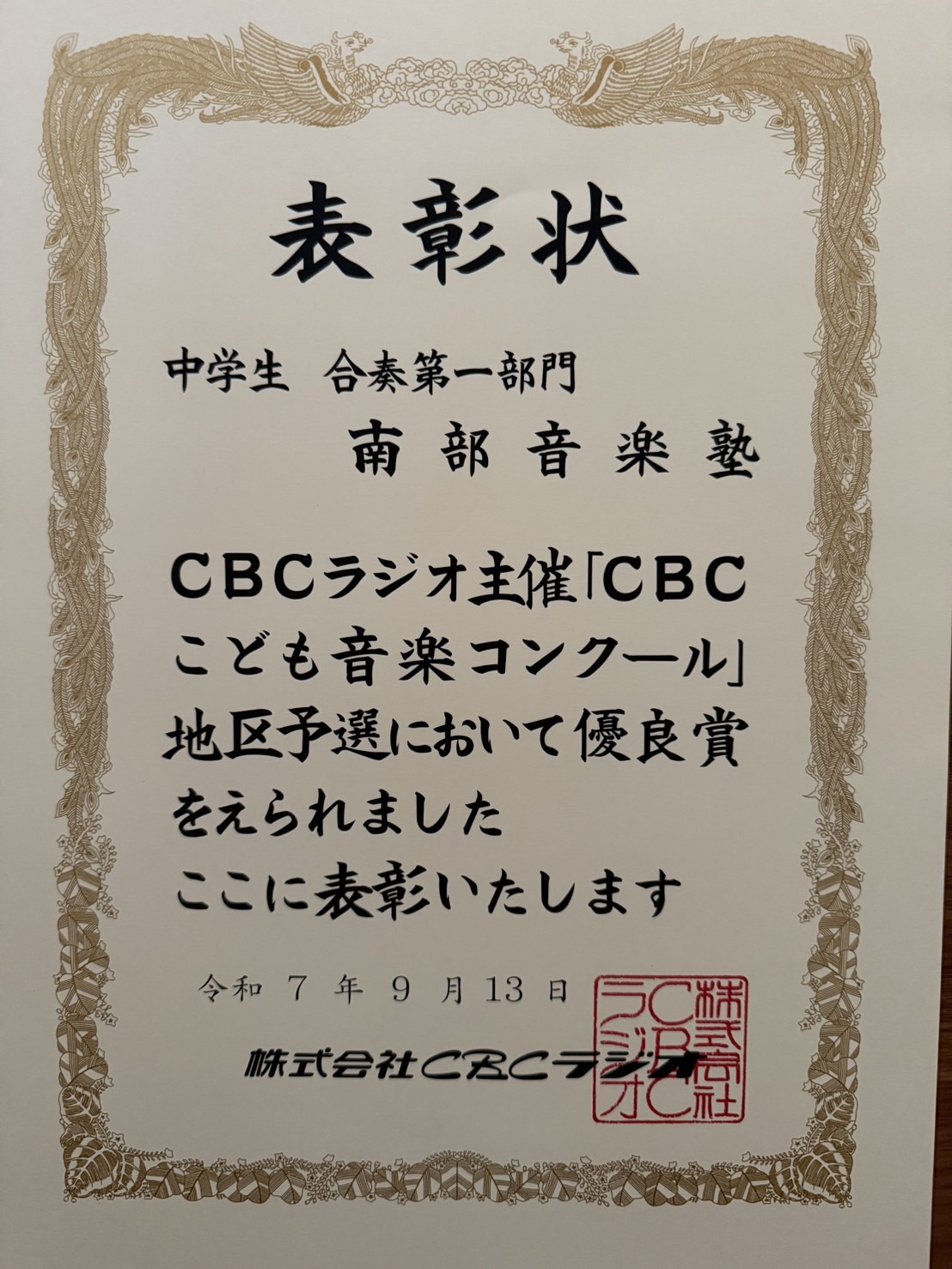 附小生・附中生マンドリン演奏＆募集