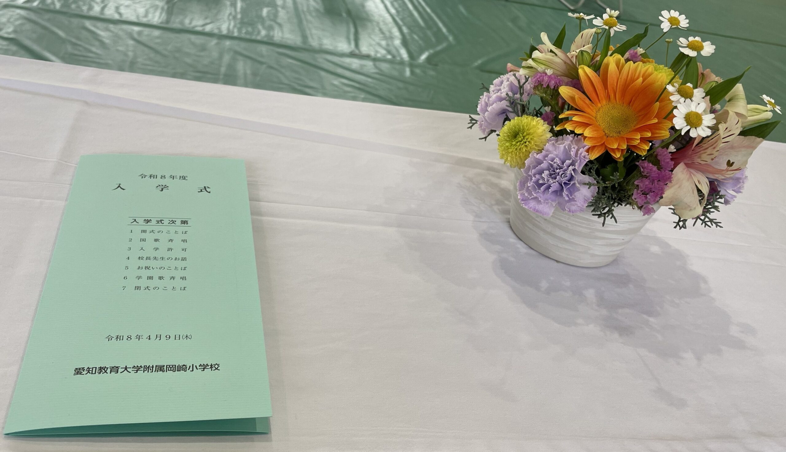 令和８年度入学式が挙行されました