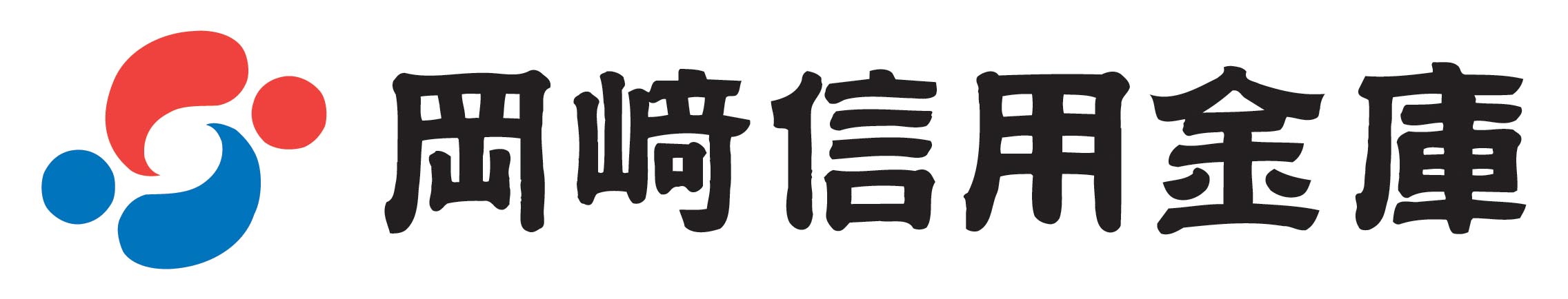 岡崎信用金庫
